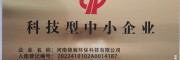 科技中小企业