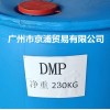 DMP邻苯二甲酸二甲酯 价格从优