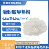 东超4W有机硅灌封胶导热填料DCS-4000