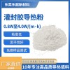 东超4W有机硅灌封胶导热粉氧化铝DCS-4000环保导热粉