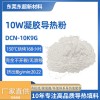 10W硅胶凝胶用导热粉体高分子导热复配粉